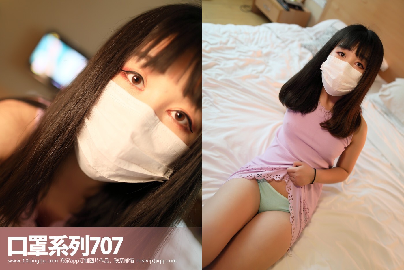 [ROSI写真] 口罩系列 2018.05.20 NO.707